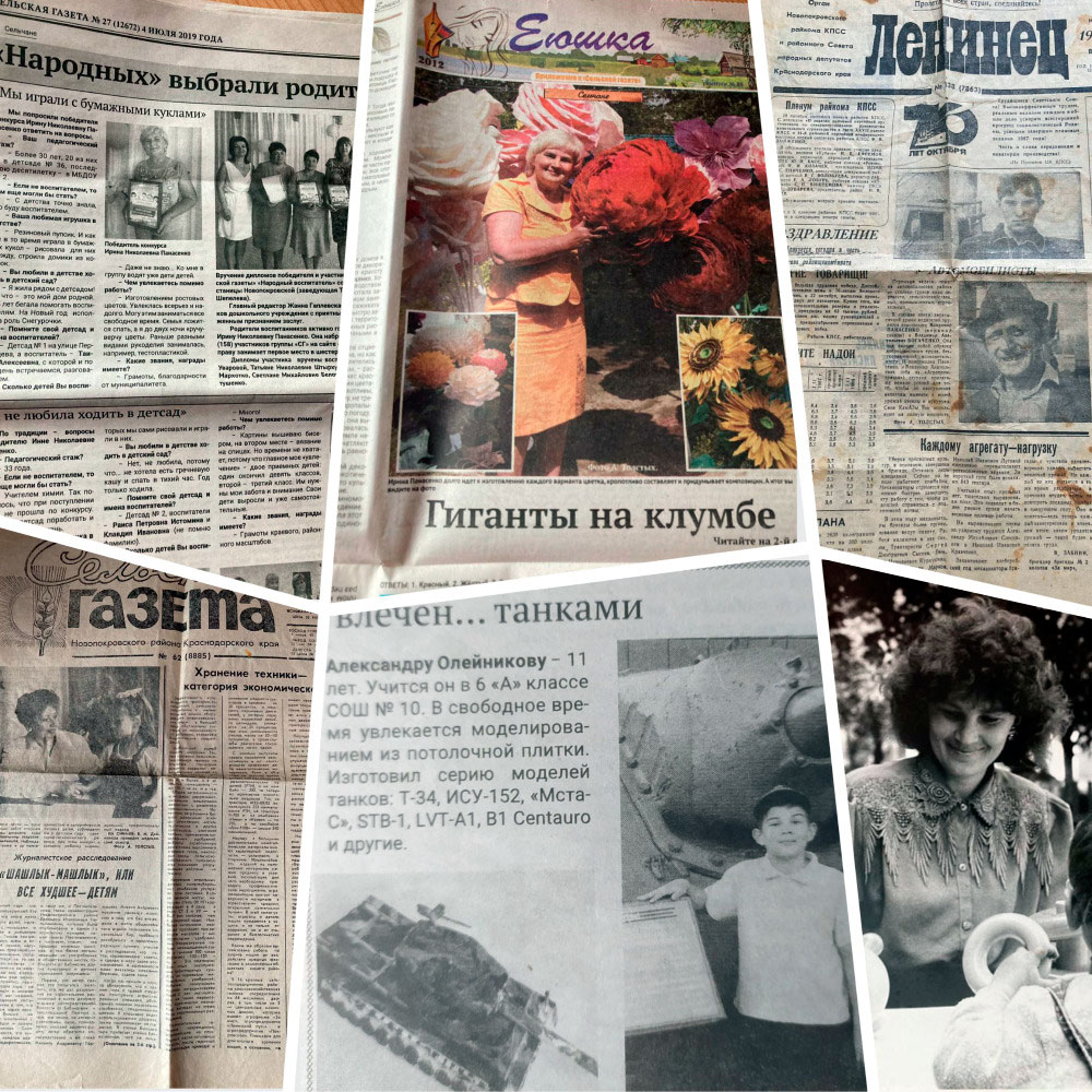В семье Панасенко собран большой архив газетных публикаций