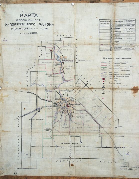карта Новопокровского района 1937 года