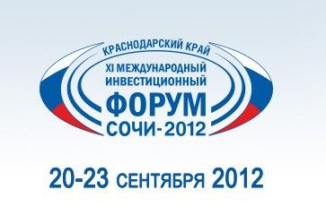 форум «Сочи-2012»