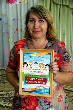 Наталья Тарасенко
