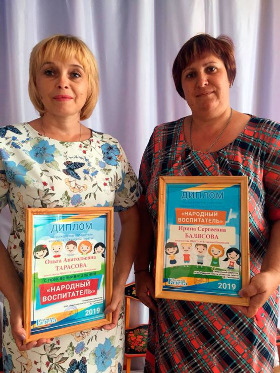 победитель и участник конкурса Ольга Анатольевна Тарасова и Ирина Сергеевна Балясова