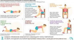 gimnastika_dihaniya