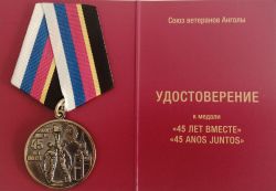 med-udostov1