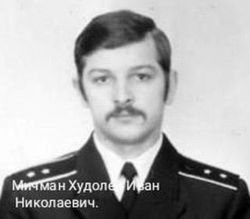 khudolej-ivan