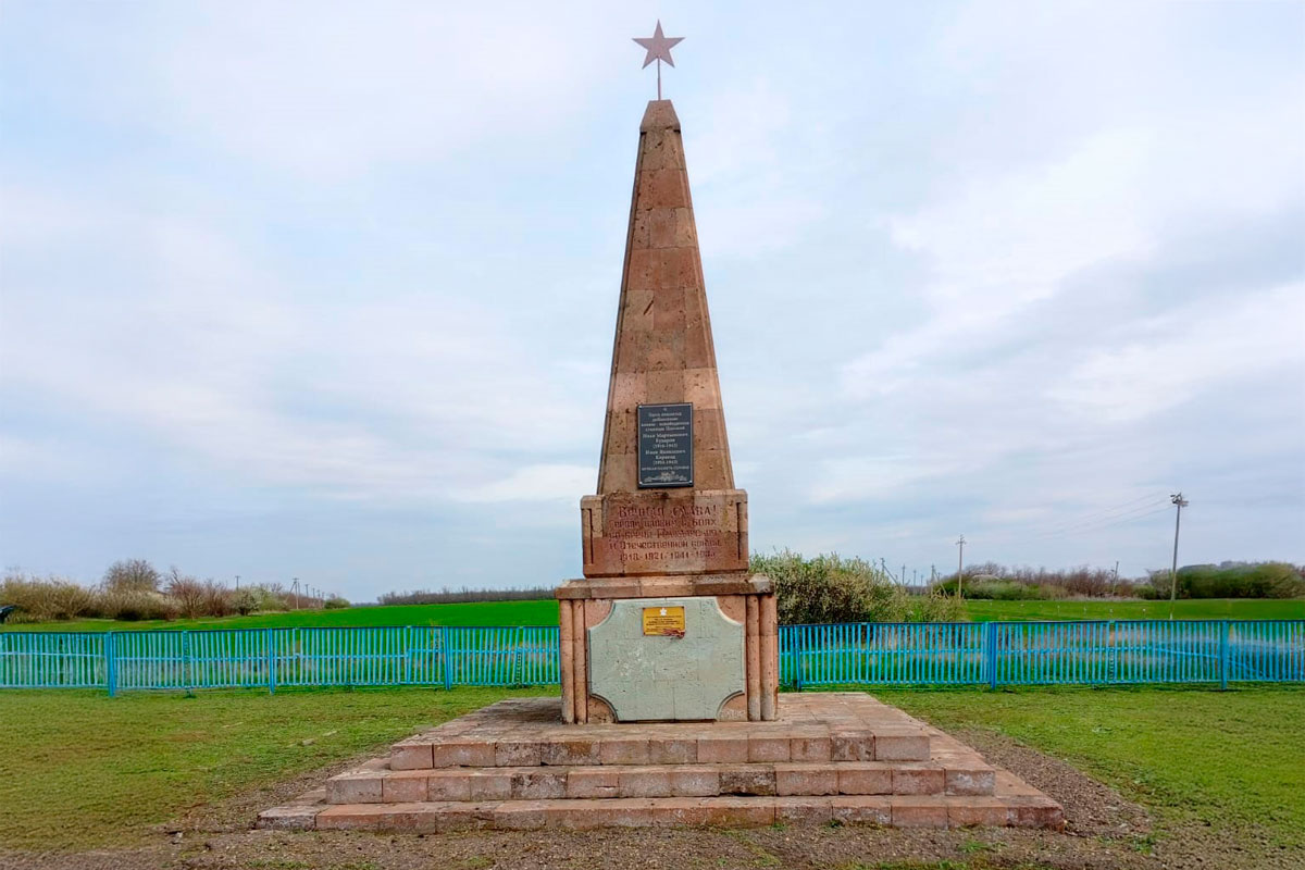 Обелиск из розового туфа установили в станице Плоской в 1964 году. / Фото предоставлено администрацией Новоивановского сельского поселения