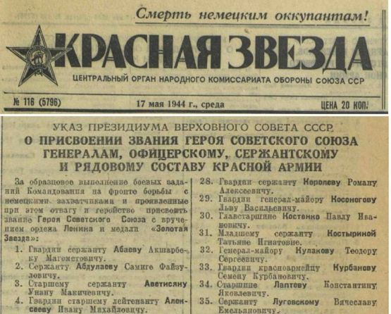 gazeta-krasnaya-zvezda