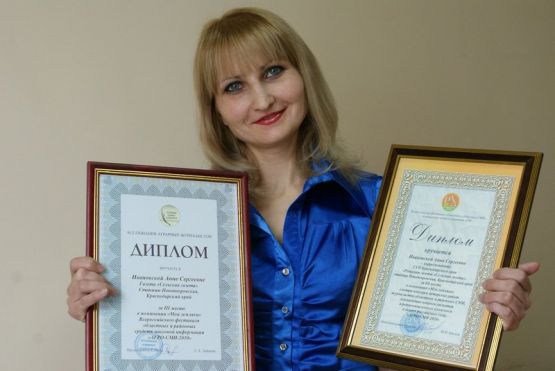 Анна Сергеевна Ивановская