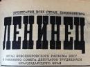 Век транзисторов и нейлоновых рубашек