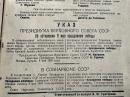 О чем писала районка 9 мая 1945 года  
